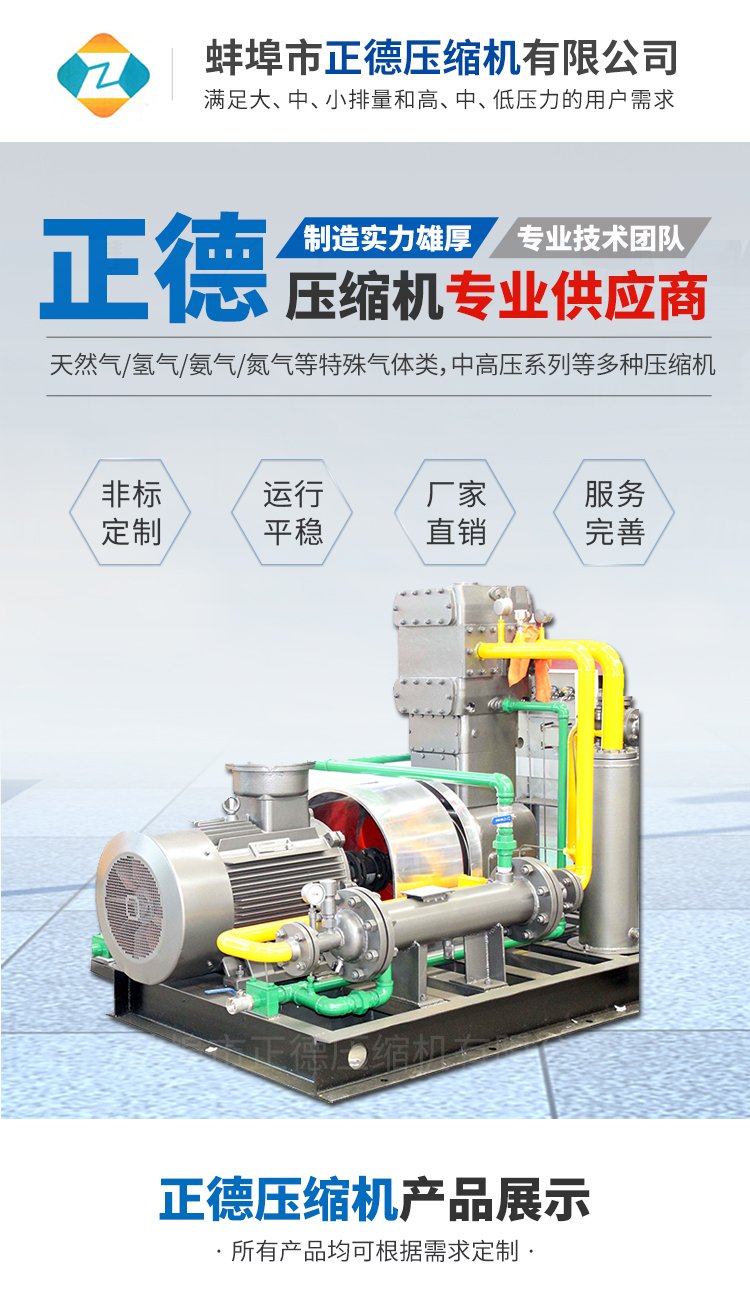 ZW-3.0/10-16 液化气压缩机 正丁烷/丙烷储备库与液化石油气系统的关键装备